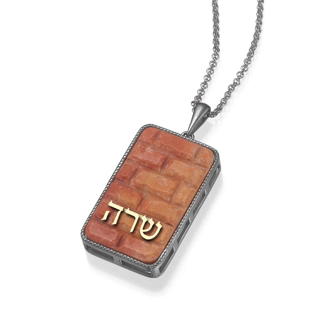 Jewish Art Gifts