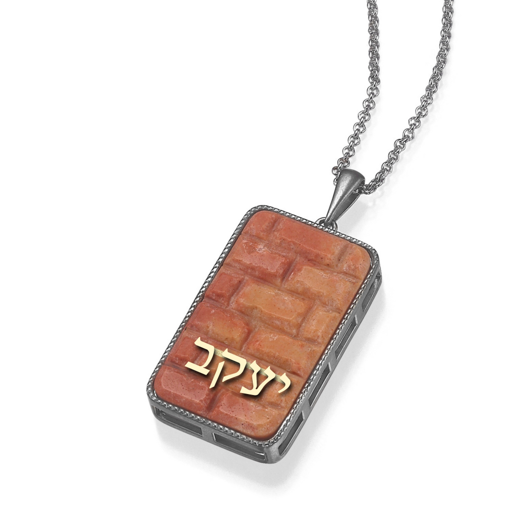 A name pendant made of Temple Mount stone in the pattern of the Western Wall with gold letters